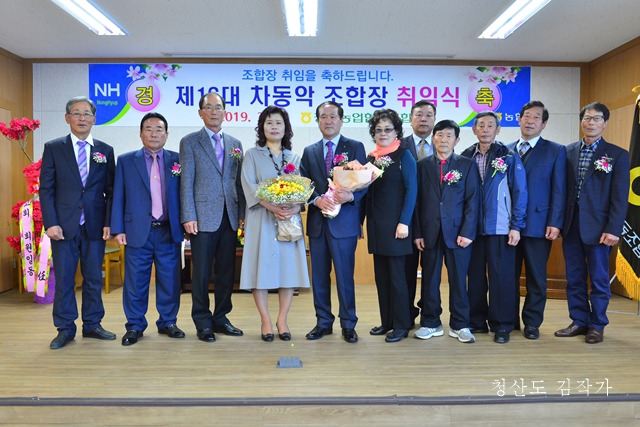 청산 농업협동조합 이미지