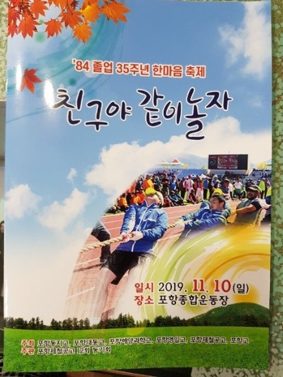 친구야놀자 이미지