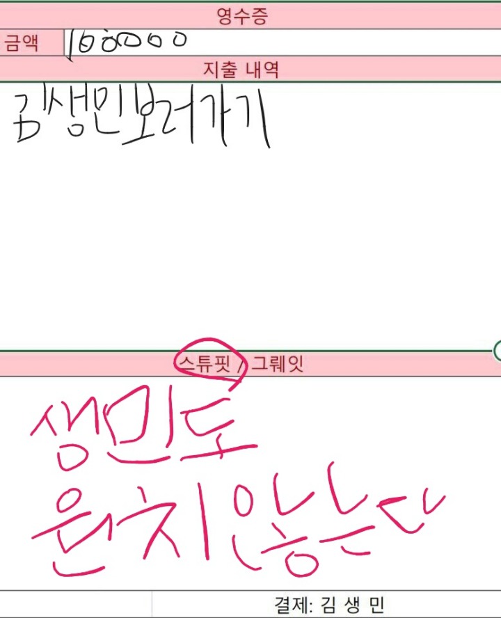 고독한 김생민 | 인스티즈