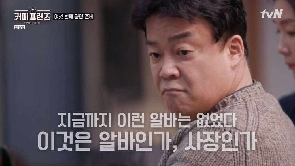 제주도에 알바하러간 백종원 | 인스티즈