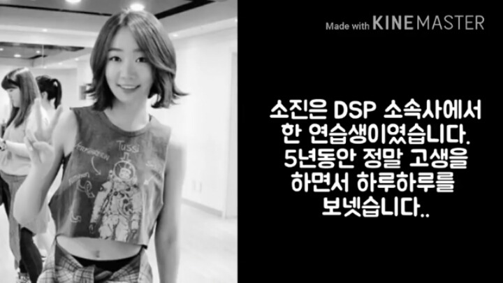하늘로 이별을 맞이한 소진과 여자친구 소원의 인연 | 인스티즈