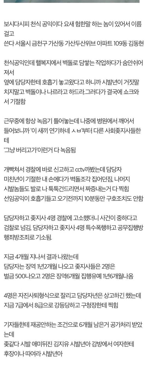 헬복지 폭파시키고왔다 | 인스티즈