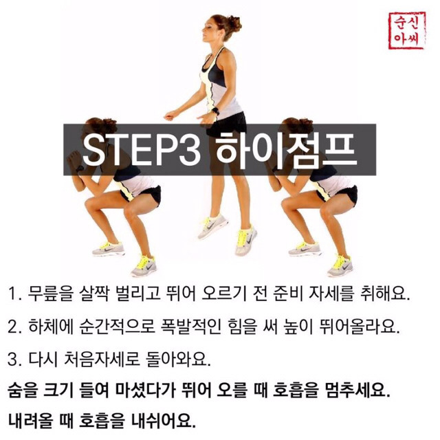 죽여주는 운동법.jpg | 인스티즈