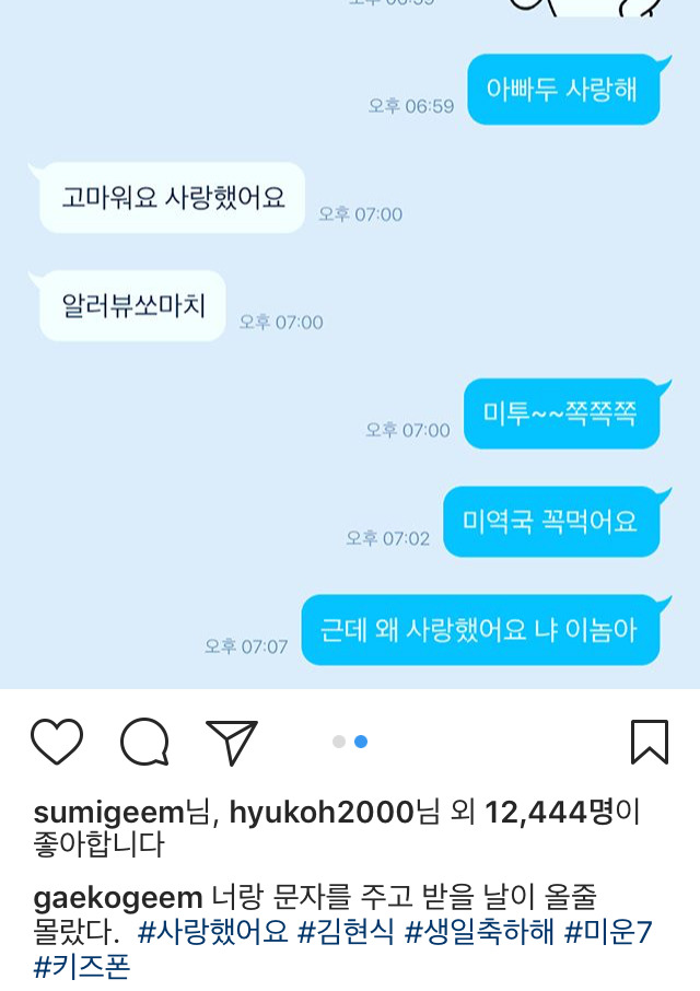 개코 인스타 | 인스티즈