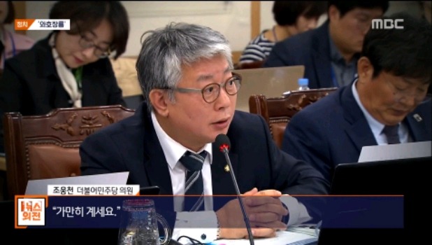 강정마을 주민 사면복권이 국감 방해라는 장제원.jpg | 인스티즈