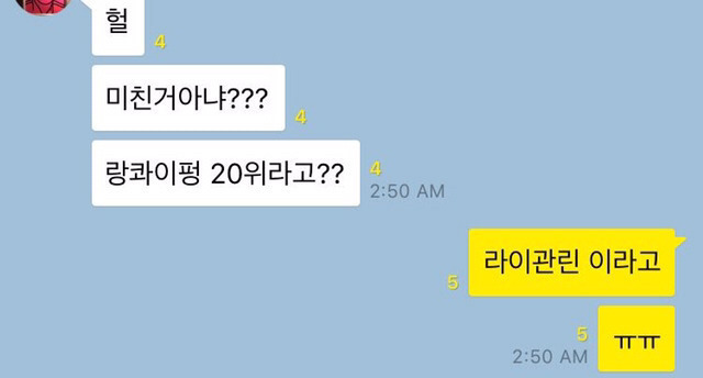 프로듀스 101 시즌2 문자투표 실수모음.... jpg | 인스티즈