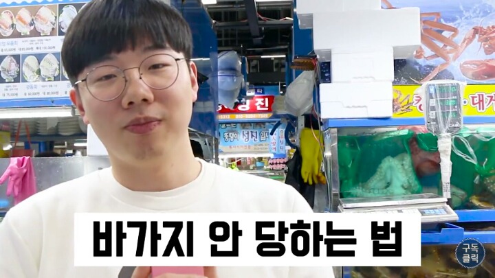 대게나 킹크랩살때 바가지 안당하는 방법!!! | 인스티즈
