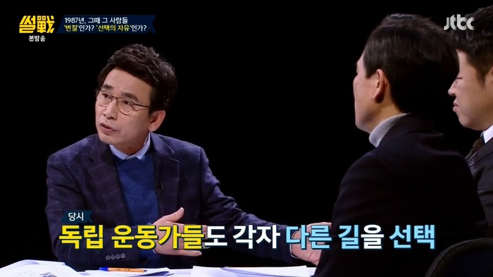썰전 가해자 였던적도 있지만 역사적으로 공을 세운 인물을 어떻게 봐야할까? | 인스티즈