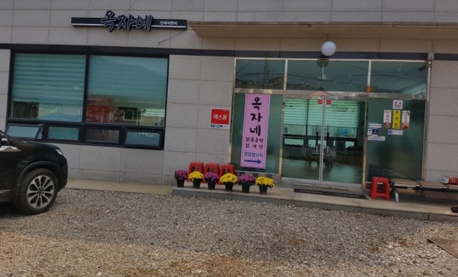 환식당 이미지