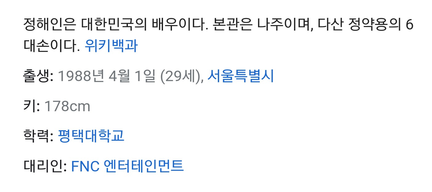 꽃미남이었다는 다산 정약용 선생의 직계 후손.jpg | 인스티즈