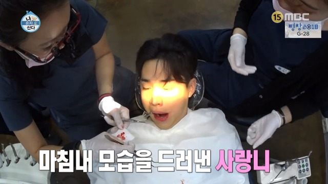 [나혼자산다] 너도나도 공감하는 공포의 사랑니 빼기 | 인스티즈