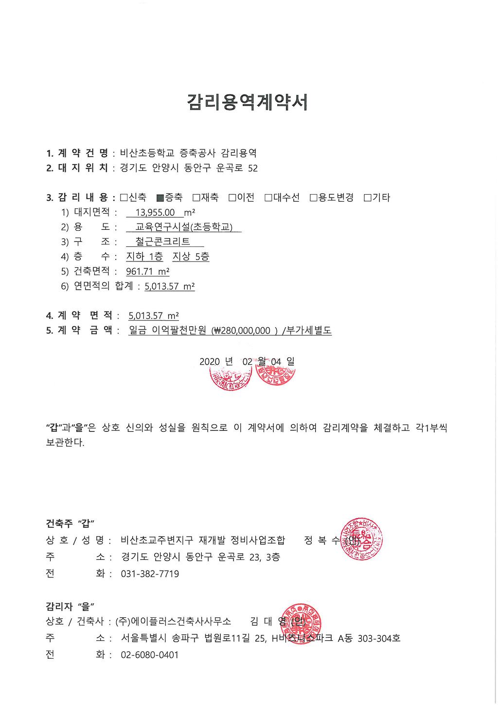 에이플러스건축사사무소 이미지