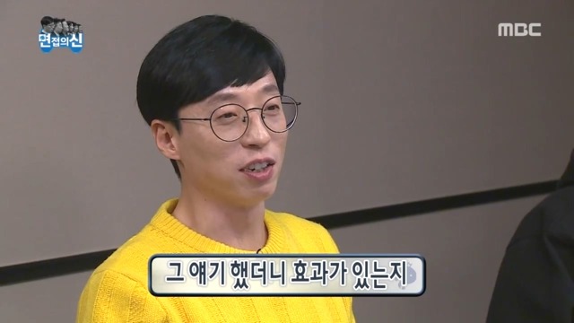 [무한도전] 게임 현질하는 유재석ㅋㅋㅋ | 인스티즈
