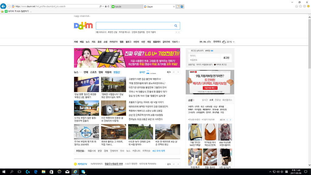 다음보다 네이버가 나은이유..jpg | 인스티즈