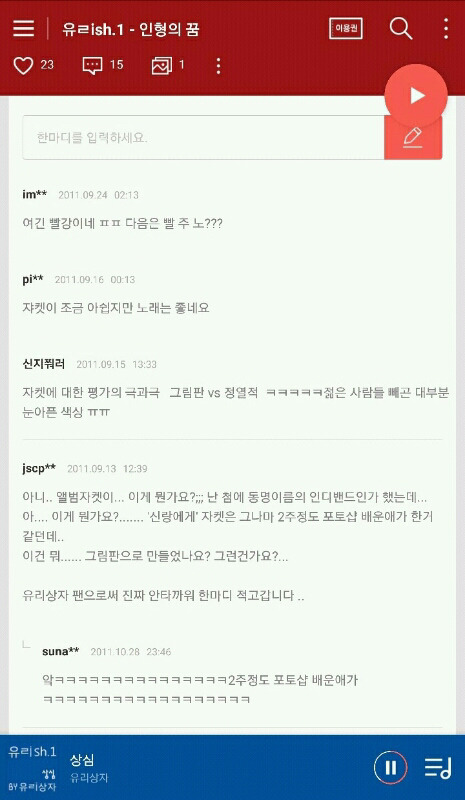 어느 가수의 충격적인 앨범자켓 | 인스티즈
