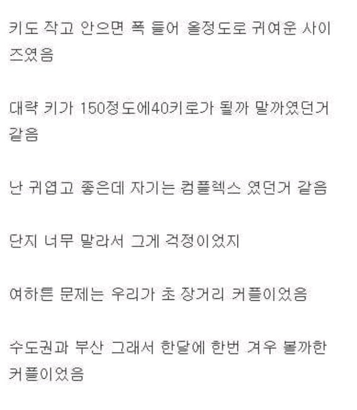 모텔에있는데 여친한테 따귀맞음 | 인스티즈
