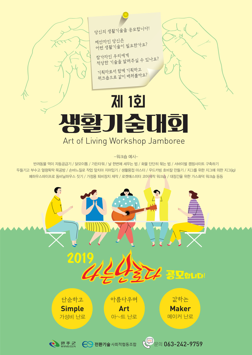 전환기술　사회적협동조합 이미지