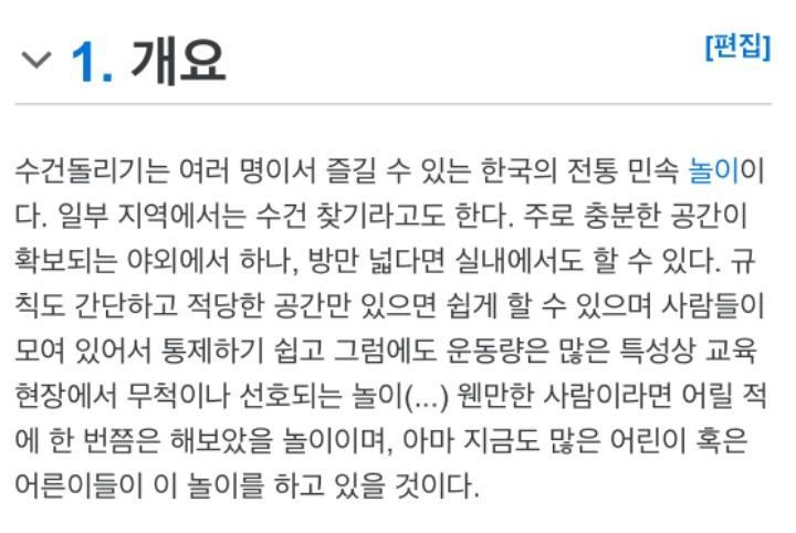 뜻밖의 전통 민속놀이 | 인스티즈