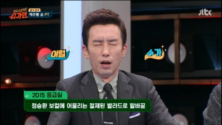 슈가맨 서로 자기네 역주행송이 좋다 싸움 | 인스티즈