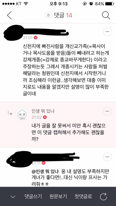 누가 이 청원 도와달라고 하면 절대 하지마 | 인스티즈