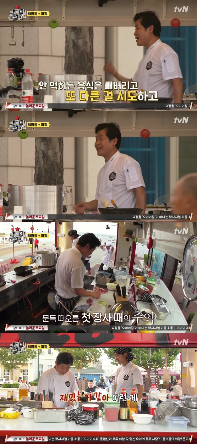 [현지에서먹힐까] 장사가 안될 때 이연복의 대처법.jpg | 인스티즈