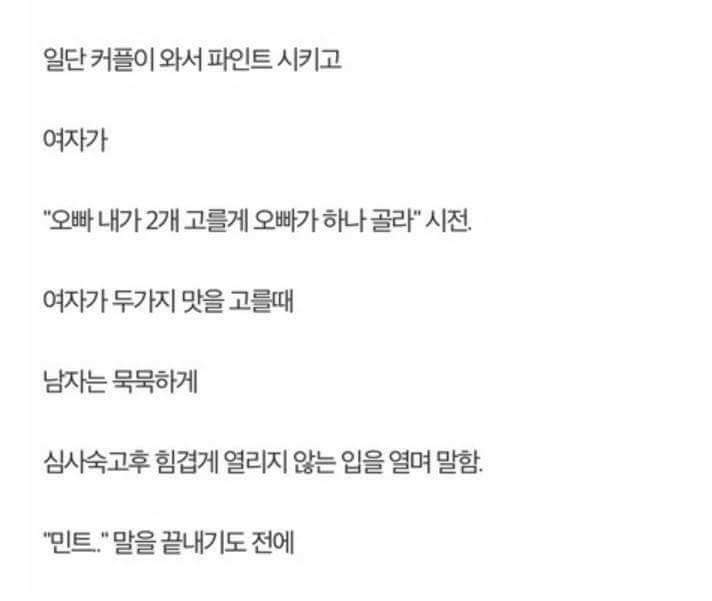 베라에서 어떤 커플 손님.jpg | 인스티즈