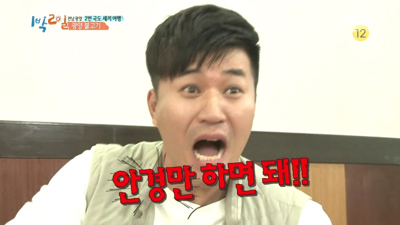 [1박2일] 예능신이 다녀간 게 틀림없는 한 입 찬스 책 펴기 게임 | 인스티즈