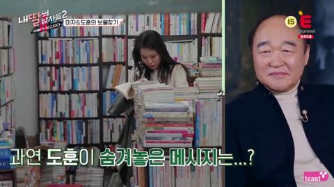 서울 이자카야에서 2대2 미팅한 이야기 (feat.미자언니) -9- | 인스티즈