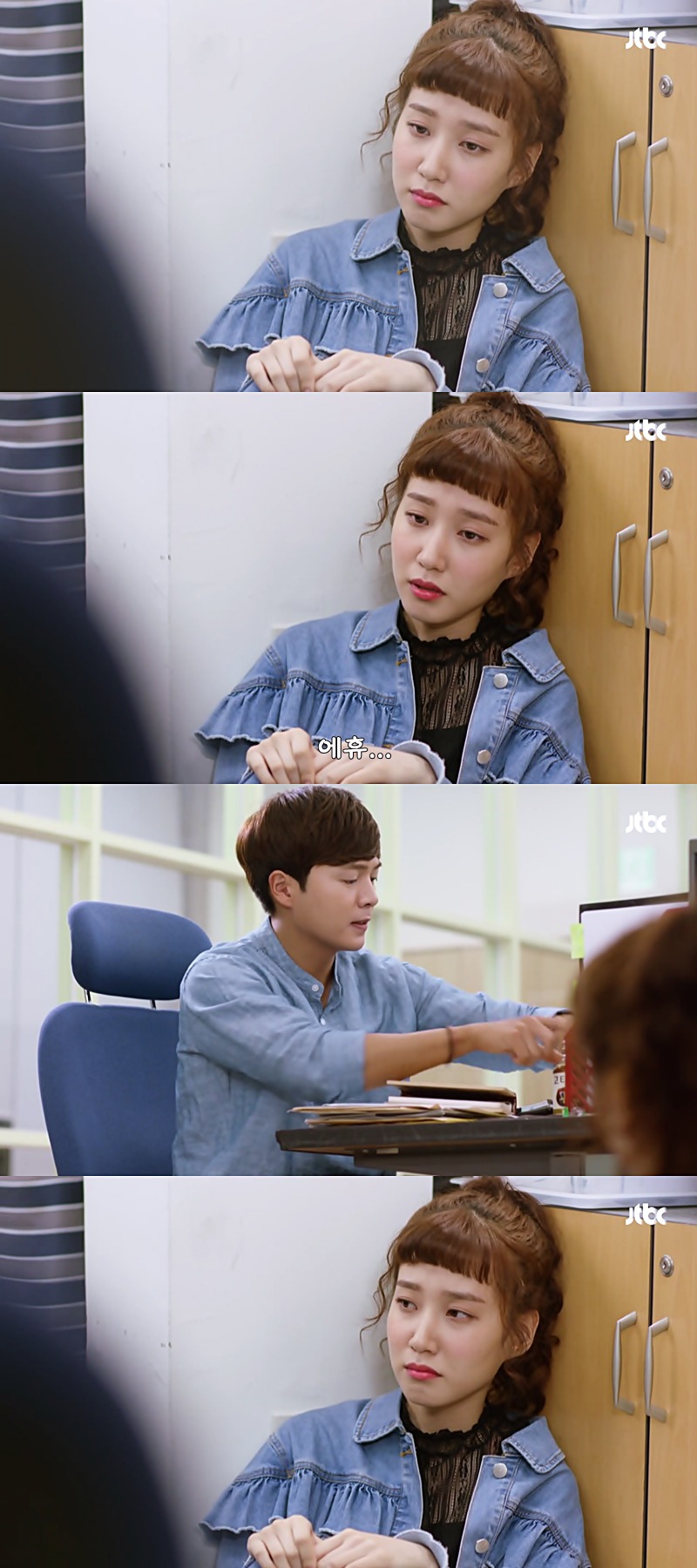 [청춘시대2] 어그로 지리는 송지원 | 인스티즈