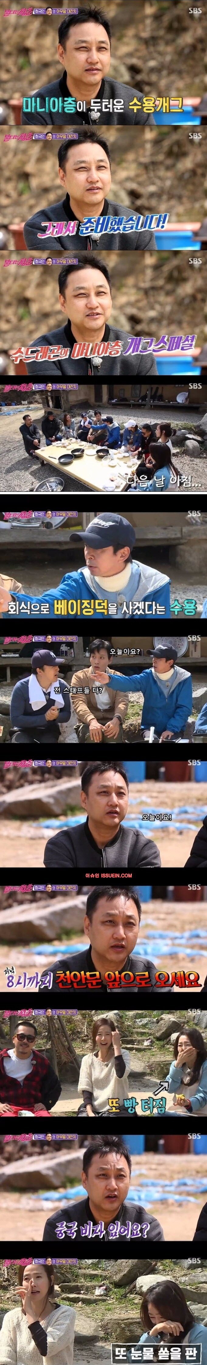 마니아층이 두터운 수드래곤 개그 | 인스티즈