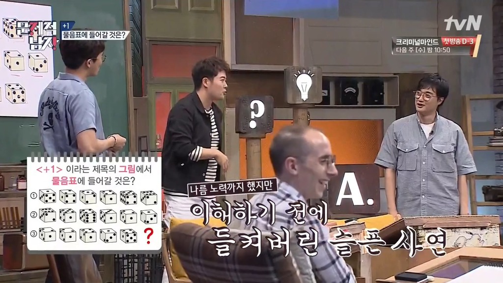 문제적남자 멤버들이 2시간동안 못 푼 문제 10분만에 풀어버린 박경.jpg | 인스티즈