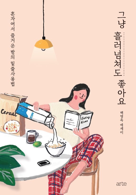 백영옥 이미지