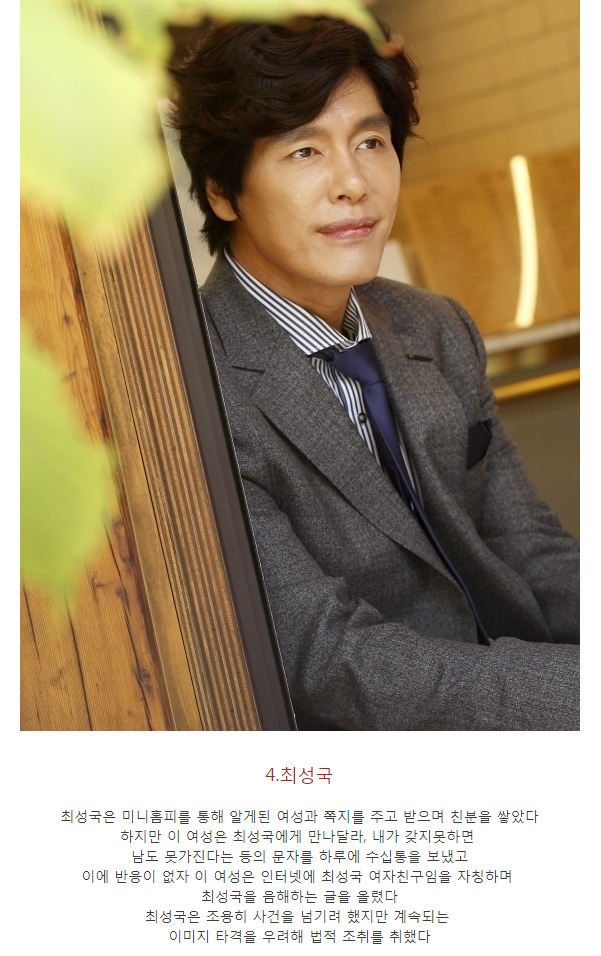 연예인 스토킹 사례 다섯 개 | 인스티즈