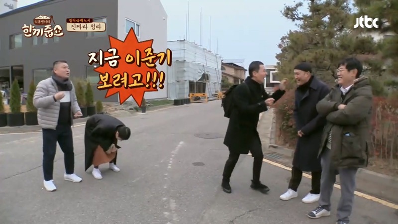 [한끼줍쇼] 게스트 홍진경인데 이준기 왔다고 맘카페에 소문남.jpg | 인스티즈