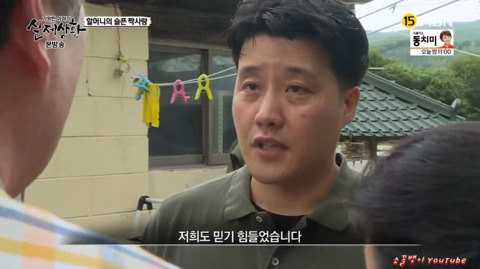 실제상황 할머니의 슬픈 짝사랑-완- | 인스티즈