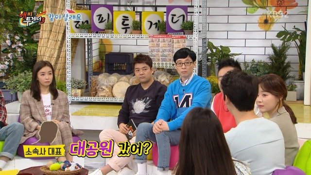 [해피투게더] 이상우♥김소연 비밀연애 들킨 이유 | 인스티즈