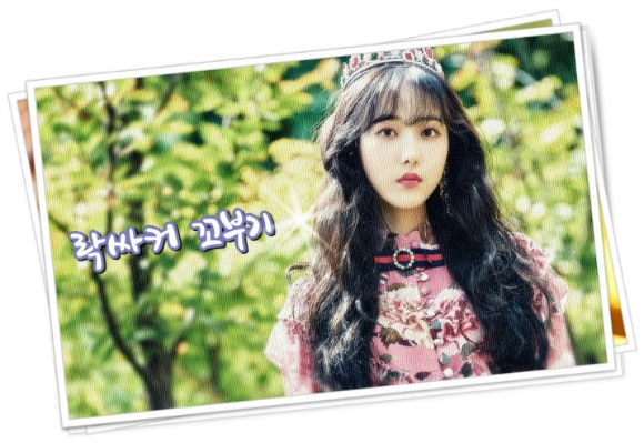 새해 첫날부터 개드립치는 여자친구 은하.gif | 인스티즈