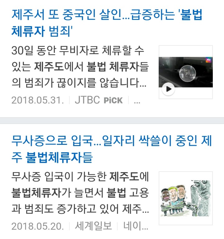 일본이 우리나라보다 나은 점 | 인스티즈