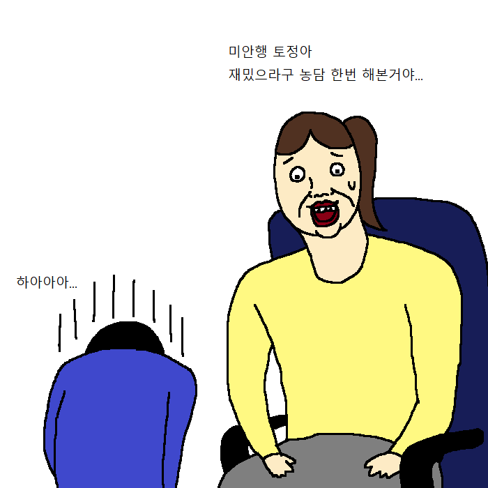 우울증에 걸린 아이 여선생이 상담해주는 만화 | 인스티즈