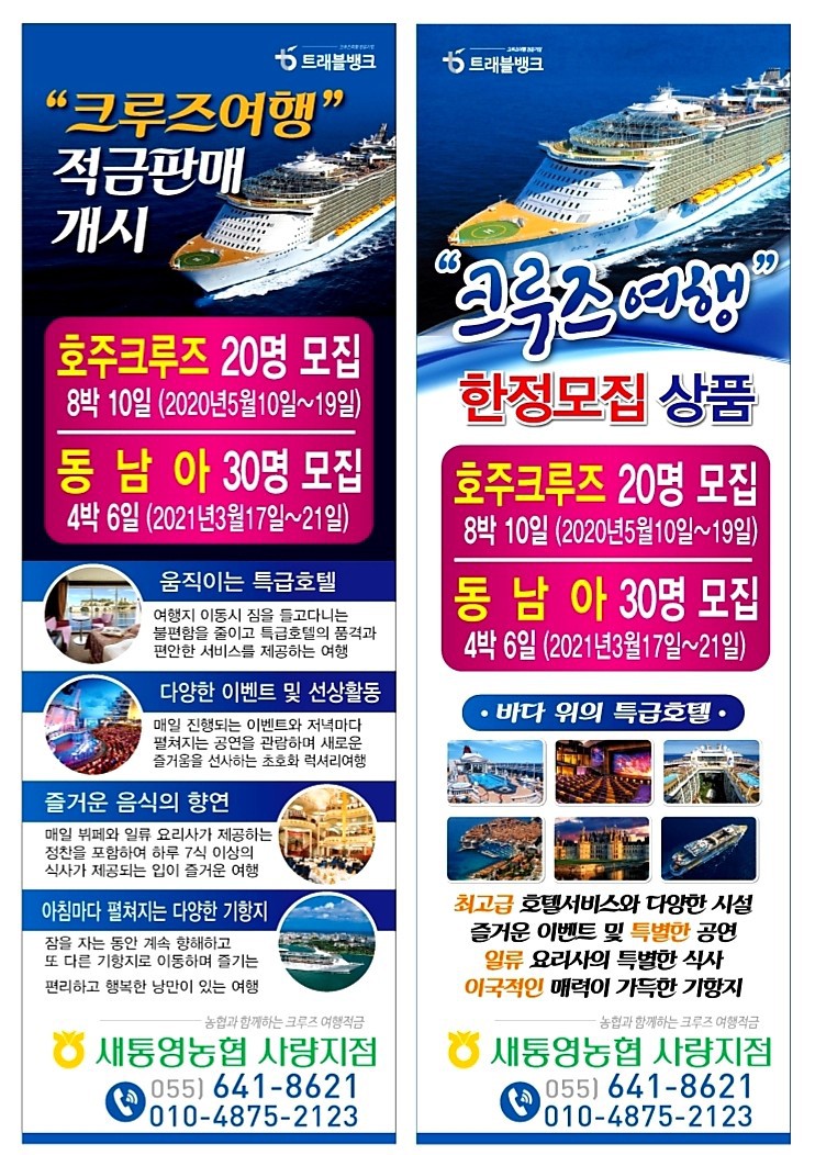 새통영농업협동조합 이미지
