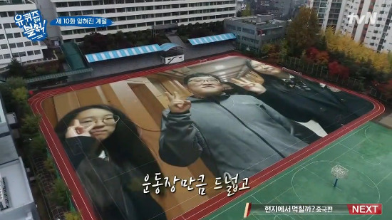 [유퀴즈온더블럭] 정식교사를 꿈꾸시는 선생님이 백만원을 타면 하고싶은 일 | 인스티즈