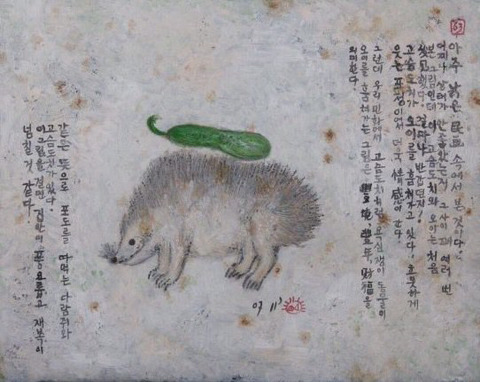 흔한 조선의 오이 도둑.jpg | 인스티즈