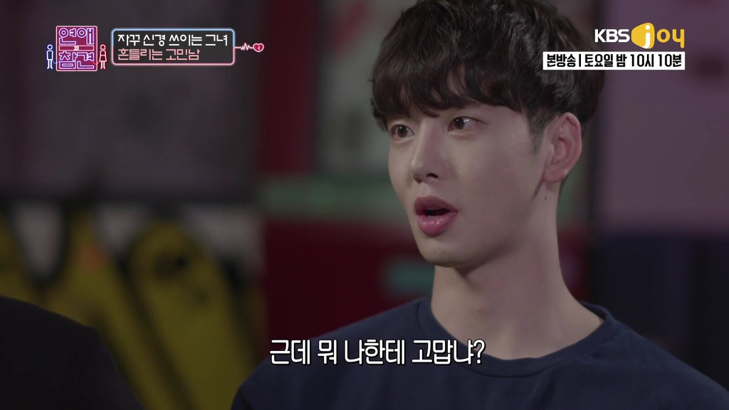 [연애의참견] 여자와 남자는 친구가 될 수 있을까요?.jpg -5 | 인스티즈