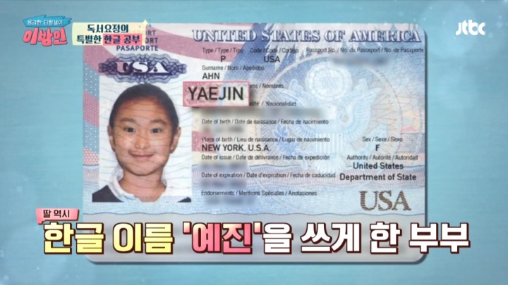 서민정 부부가 딸에게 한국어를 열심히 가르치는 이유 | 인스티즈