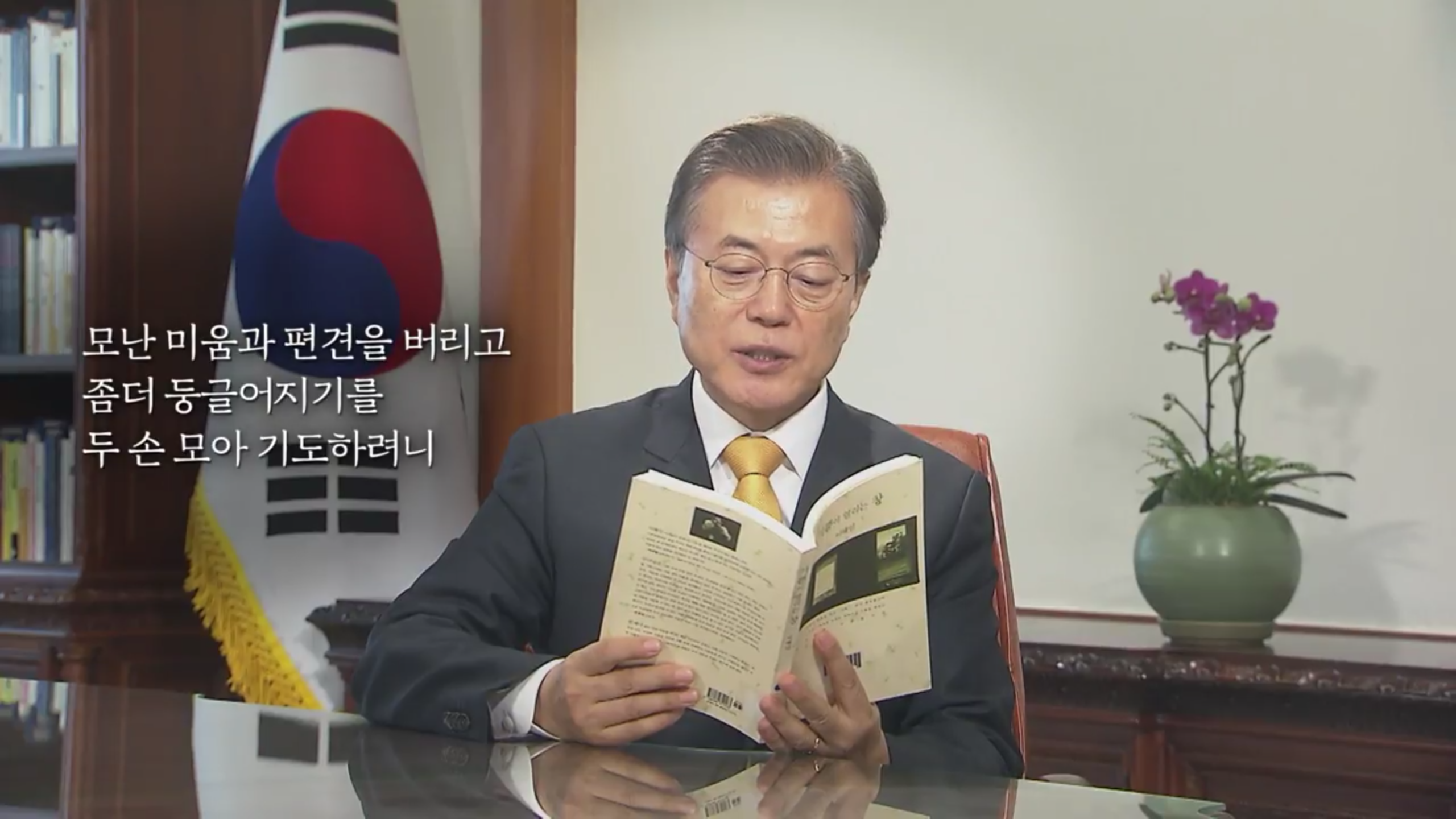 달님 추석 인사 영상~ 시 읽어 주는 대통령 ♡ | 인스티즈