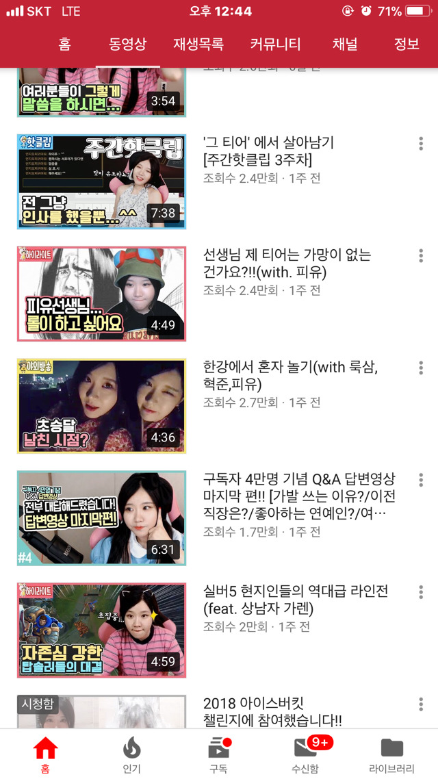 주관적인 스트리머별 재미있는 게임영상.jpg | 인스티즈