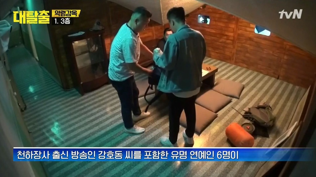 대탈출 정신병원 1편 떡밥들 | 인스티즈