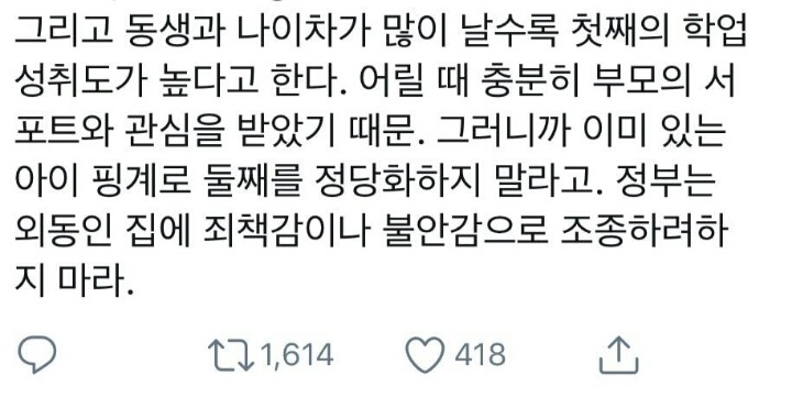 외동이 사회성 떨어진다는 말은 잘못된것 | 인스티즈