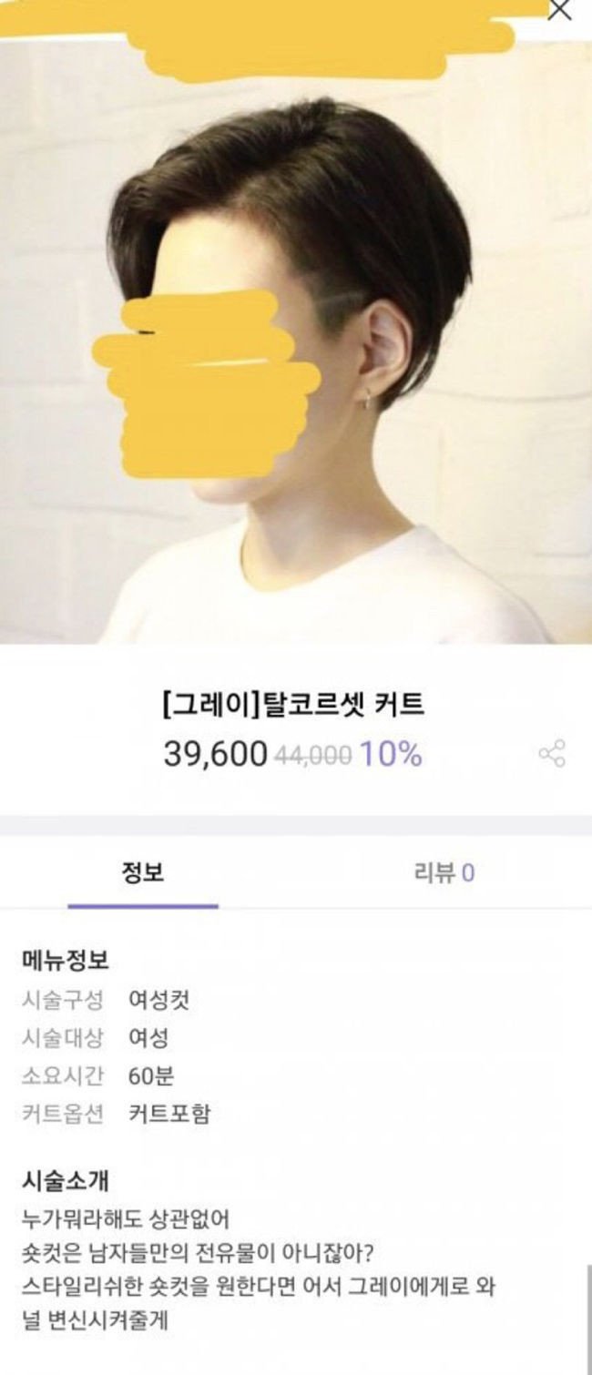 돈냄새를 제대로 맡은 미용실.jpg | 인스티즈