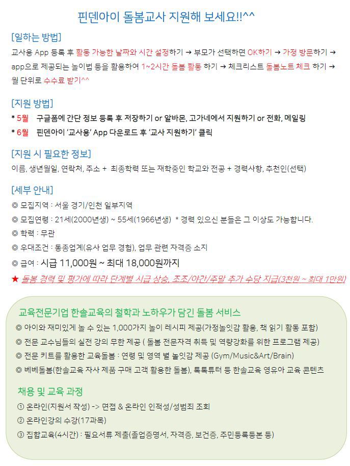 한솔인력개발 이미지
